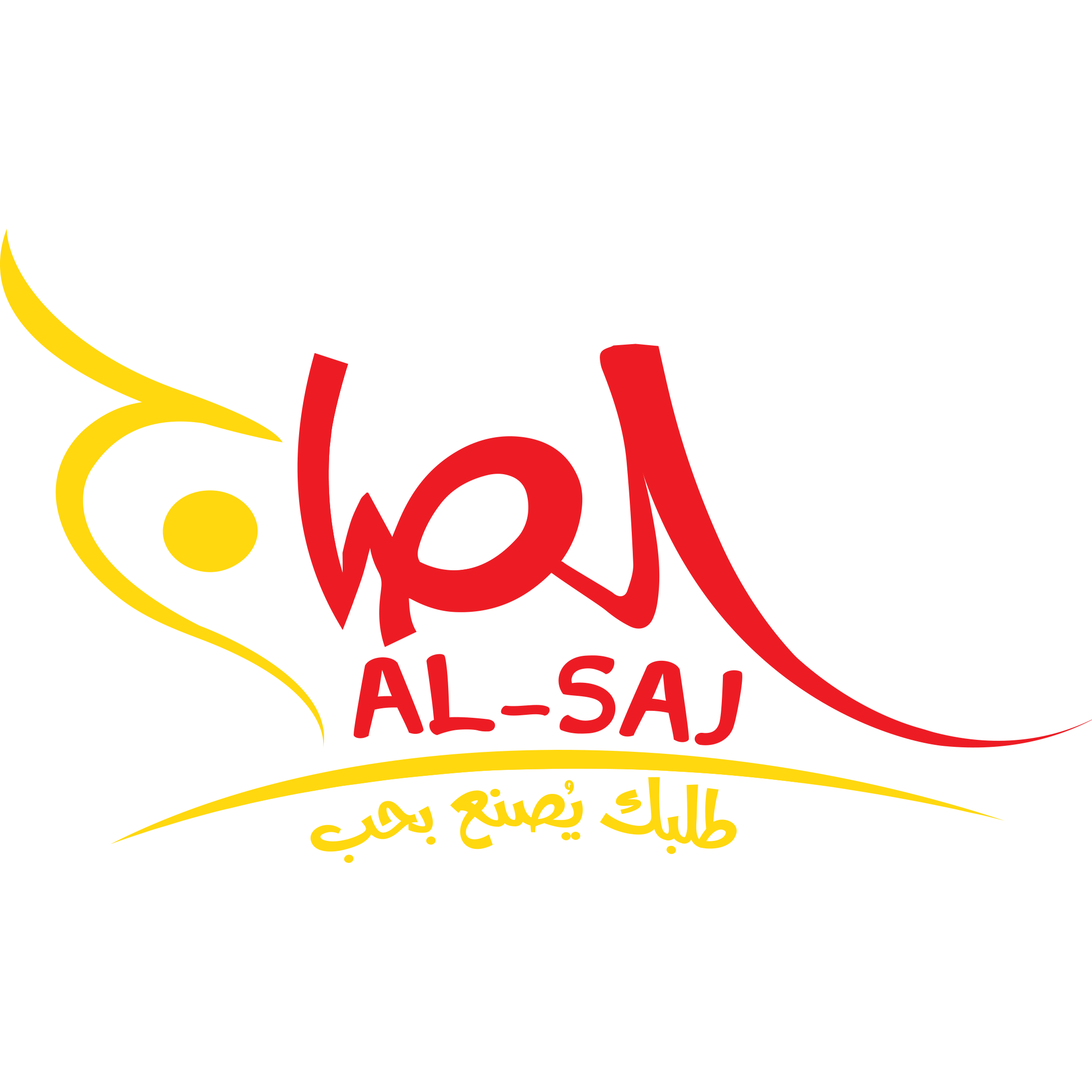 شعار مطاعم الصاج